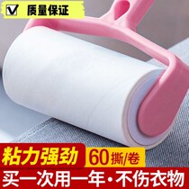Stickler roller tear-off paper Home Life cleaning Go to hair deity Stick Dust Sticky Clothing Up the hair Ball roller brush