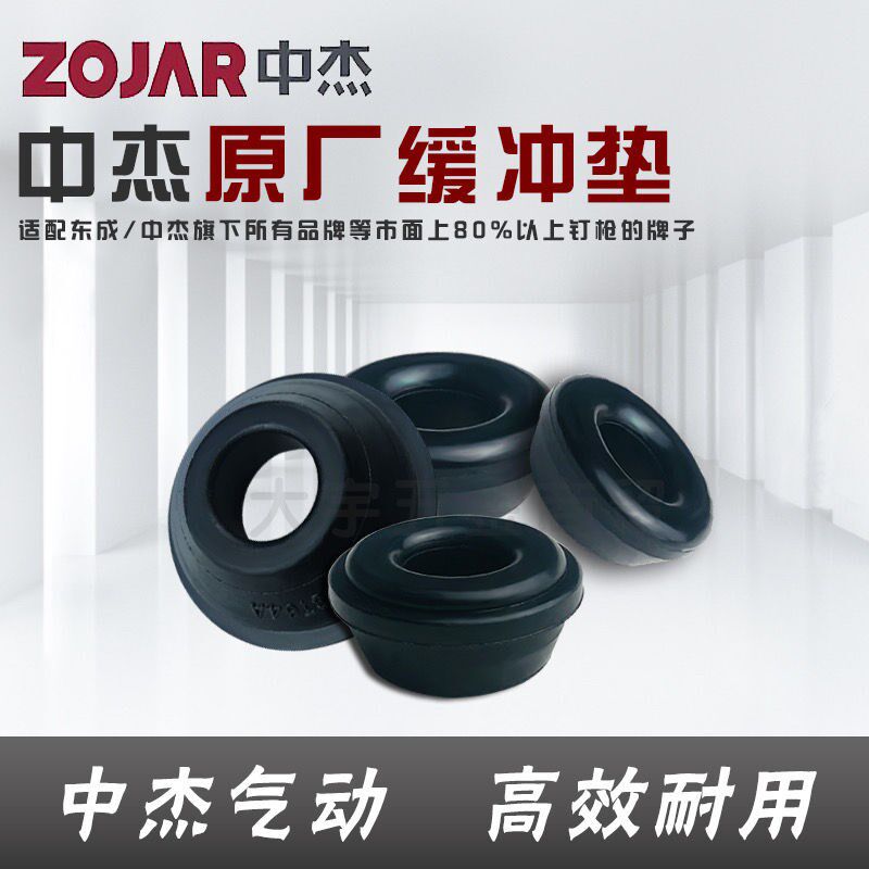 Pneumatic Nail Gun Accessories Cushion Pad F30T50 Straight Nail Gun ST64 Steel Nail Gun 1013422 Yard Nail Buffer Cushion