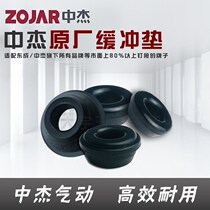 Pneumatic Nail Gun Accessories Cushion Pad F30T50 Straight Nail Gun ST64 Steel Nail Gun 1013422 Yard Nail Buffer Cushion