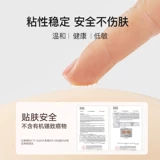 蕾丝舞 Поддерживающие невидимые летние тонкие дышащие наклейки на соски