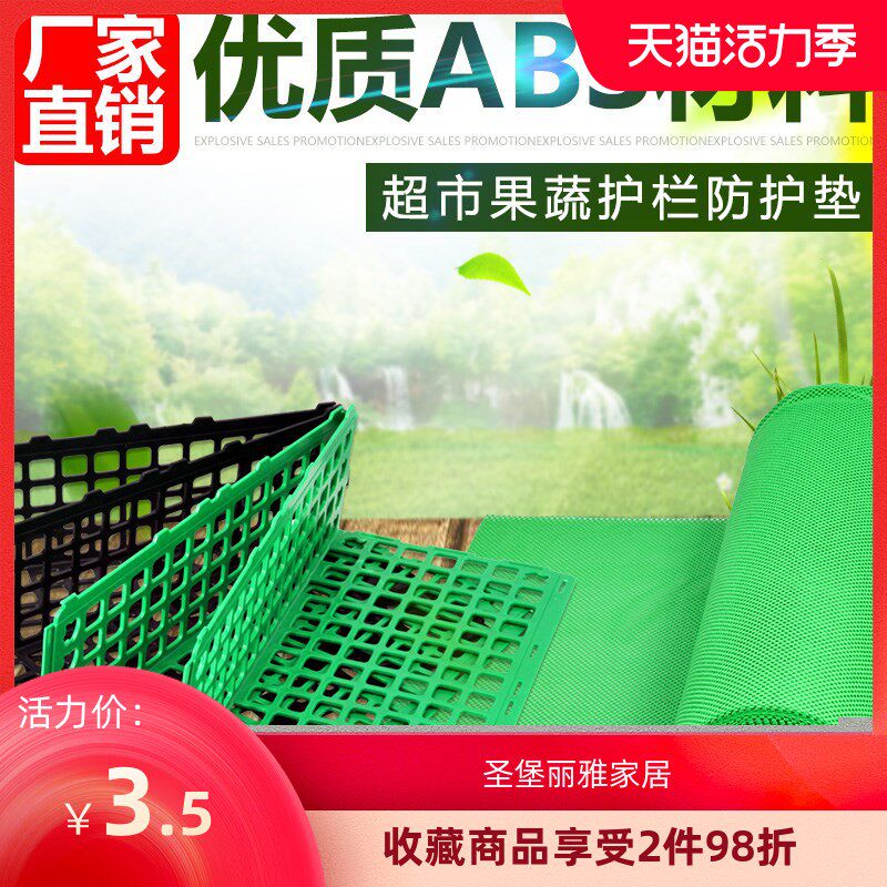 Fruit Guardrails Fresh Bezel Shelving Shelf Shelving Vegetable Fencing Supermarket Fruit And Vegetable Racks Anti-Slip Plastic Partition Fence