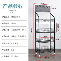 Snack Shelves Supermarket Shops Small Selling Department Convenience Store Drinks Show Shelves Mobile Small Shelving Multilayer Iron Shelving