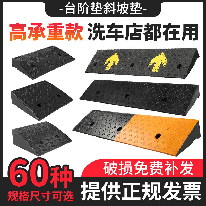 Step pad rubber slope pad mat street tooth household threshold road along the slope of automobile upstream climb pad reduction belt