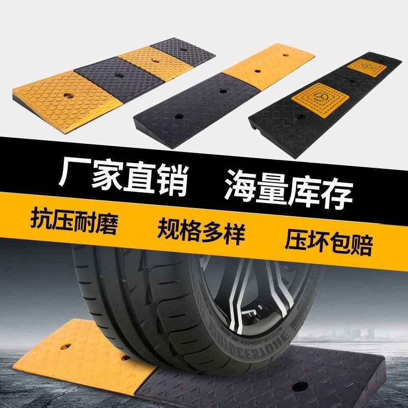 Household slope pad on the road tooth road along the rubber ramp car upside ladder climb plate threshold triangle pad
