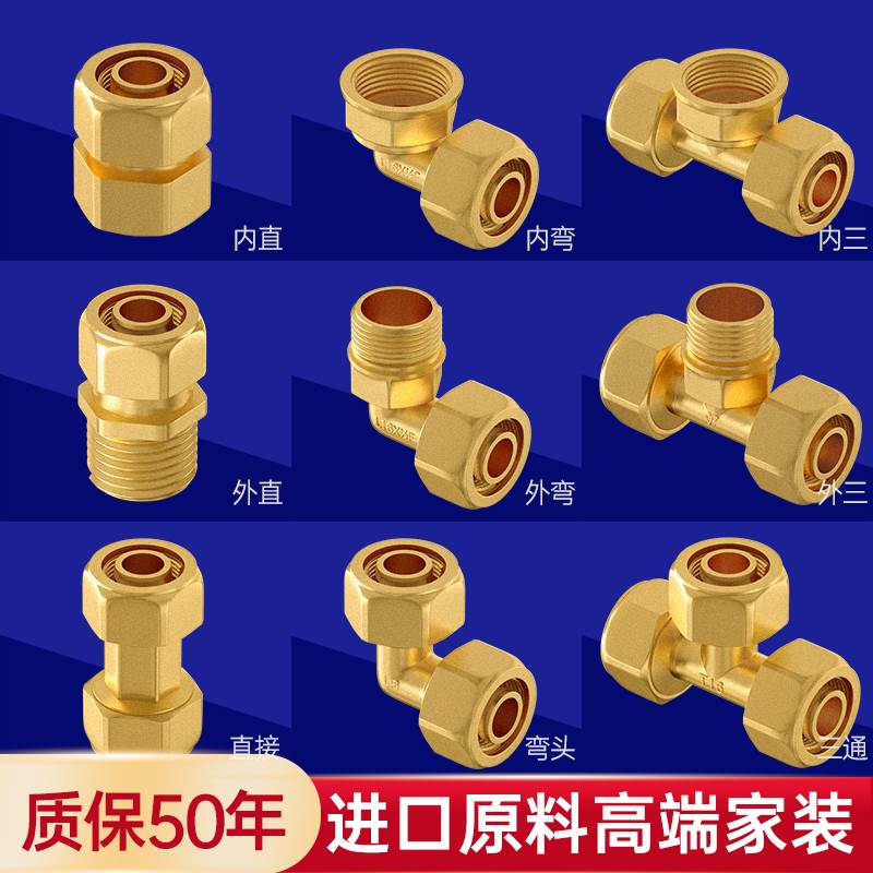 4 points 1216 solar full copper 6 points 1620 aluminum plastic pipe tee joint water heater pipe fittings switch water pipe accessories