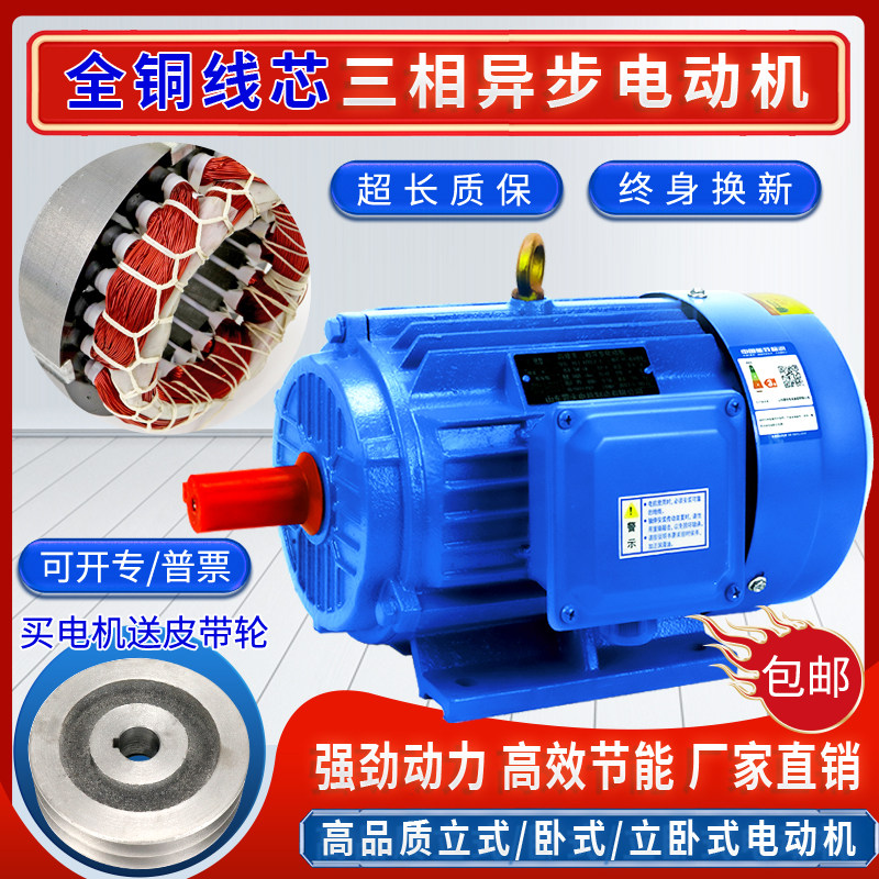 National standard three-phase asynchronous motor copper 1 1 1 5 2 2 3 4 5 5kw7 5 kilowatt motor 380v three-phase
