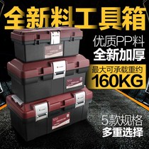 Arrow hardware toolbox household set large multifunctional portable maintenance electrician tool box car storage box