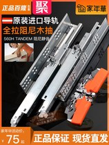 blum drawer track guide rail blum buffer damping full pull bottom three-section rail track track cabinet imported hardware