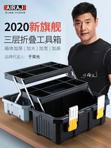 Arrize hardware toolbox large three-layer folding tool box household storage box car portable toolbox