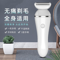 Fei Li Pu ladies electric shaver armpit hair leg pubic hair trimmer armpit shaver private part hair removal
