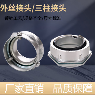 Metal connector connector Huai Dang low price