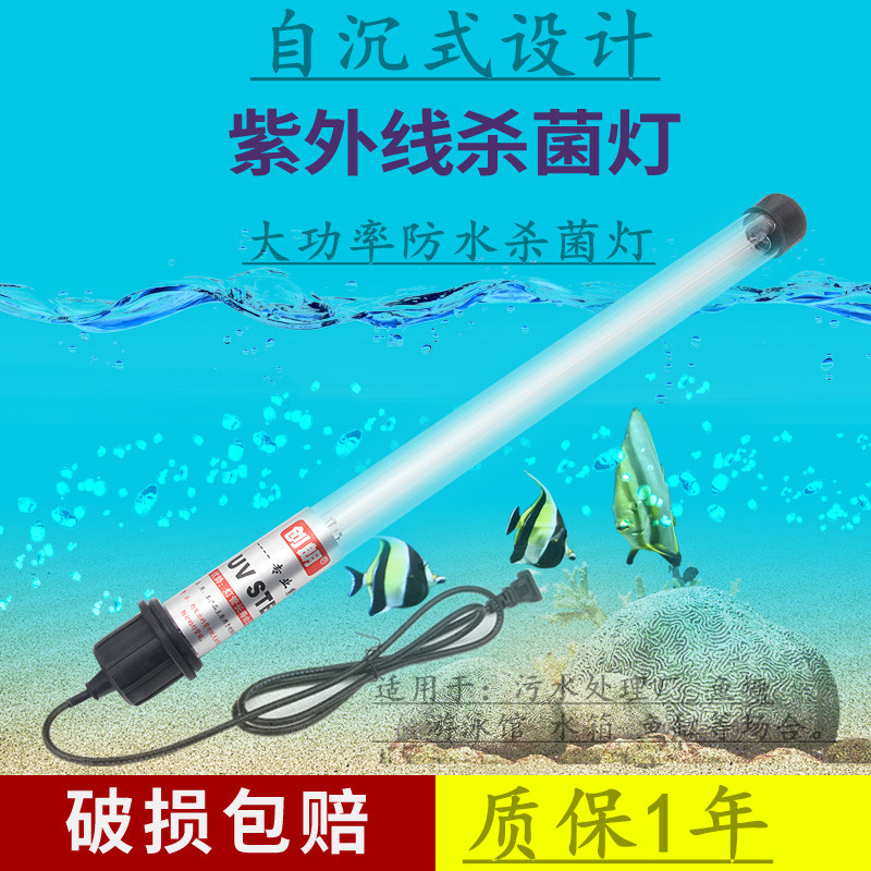 Sewage Treatment Uv Waterproof Ultraviolet Sterilization and Disinfection Lamp for Water Tanks and Fish Ponds, Submersible Water Purification Lamp for Algae Removal