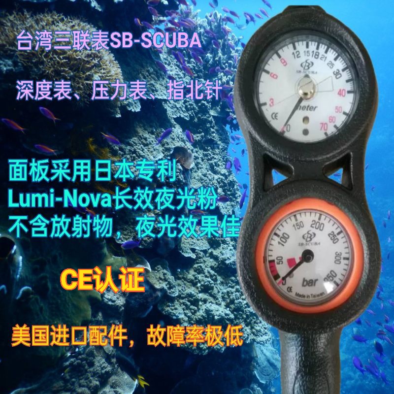 Taiwan Imports SCUBABEST Diving triptych Residual Pressure Meter Diving Meter Pressure Meter Depth Table refer to the North Table