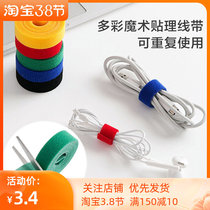 Magic Appliquer Wire Instrumental Tie Computer Platoon Plug-in Headphone Data Charging Source Wire Mesh Containing Finishing Bundled Fixer