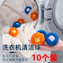 Washing machine hair stick artifact cat hair adsorption hair remover washing clothes hair removal filter bag drum household laundry ball