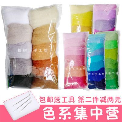 Wool Felt Needle Felting 70S Wool Strips Long Fiber Handmade DIY Needle Felting Wet Felting Animal Color Series Set