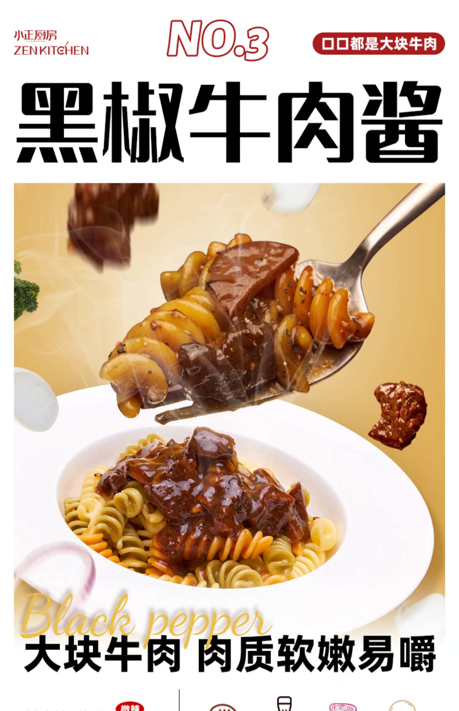 【明星推荐】3盒装小正厨房意大利面速食面