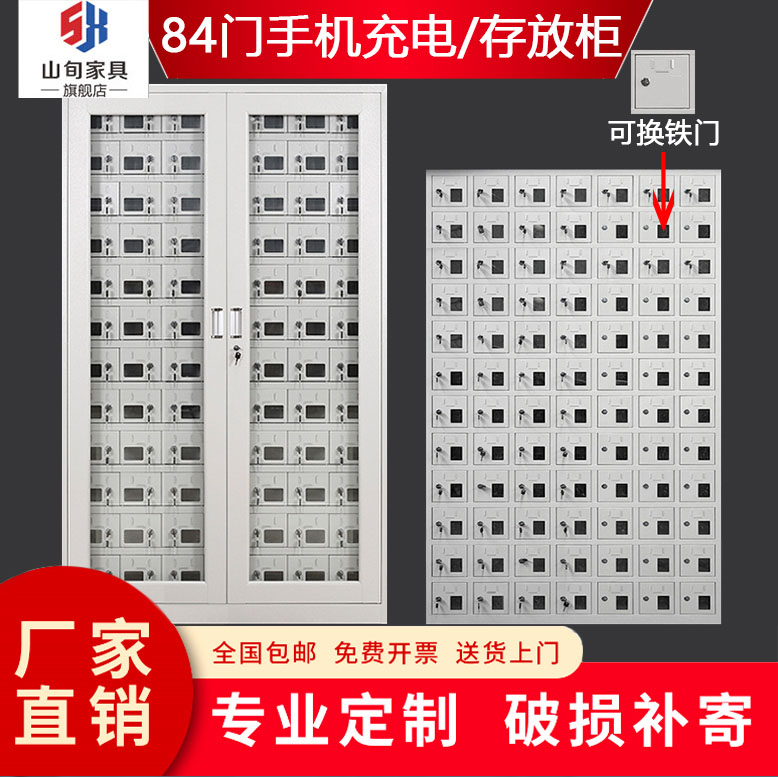 84 door mobile phone cabinet usb charging storage signal shielding cabinet factory walkie-talkie site safe deposit box acrylic
