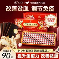[Высшая подарочная коробка/90 таблеток * 1 коробка] Улучшите иммунитет и улучшите анемию.