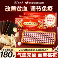 [Высшая подарочная коробка/90 шт. * 2 коробки] Полна энергии и крови, лицо похоже на цветение персика.