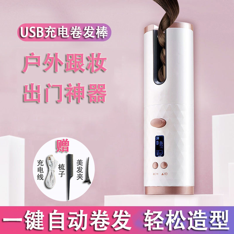 Cross-border New Wireless Automatic Curler Mini Travel Portable Curly Hair Stick USB Charging Sloth Curly Hair Stick