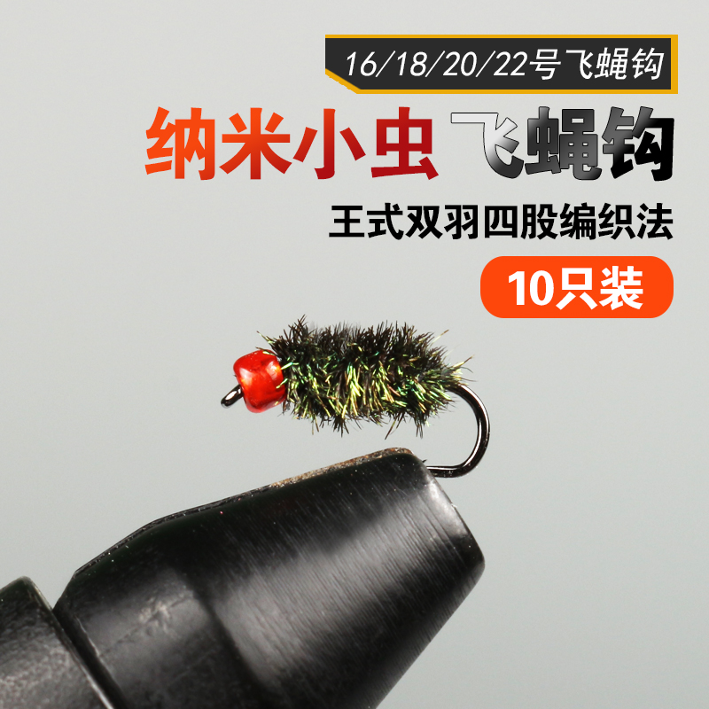 10 Nano - worm fly hook freshwater white meal slip microbial insect insect colloid insect hook