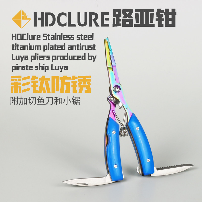 Stainless Steel Plated Titanium Alloy Road Subpliers Fishing Tool Unchanging Lujah Bait Accessories Cut Wire Cut Fish Portable With Pliers Sleeve