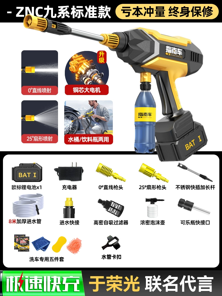 Máy rửa xe không dây, súng nước áp lực cao gia dụng, sạc xe hơi, pin lithium công suất cao, tăng tốc mạnh mẽ súng bọt tuyết súng phun nước rửa xe Súng rửa xe