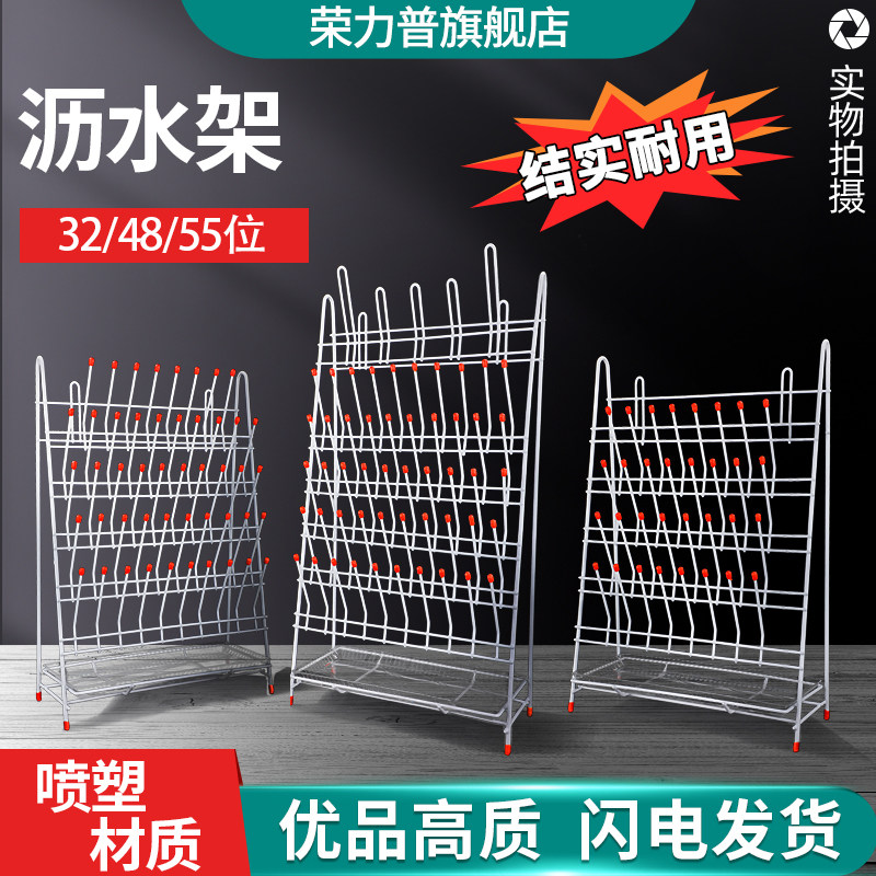 【荣力普】实验室沥水架烧杯滴水架晾干架三角烧瓶试管架容量瓶架试剂瓶架比色管架铁制喷塑烧瓶锥形瓶凉干架
