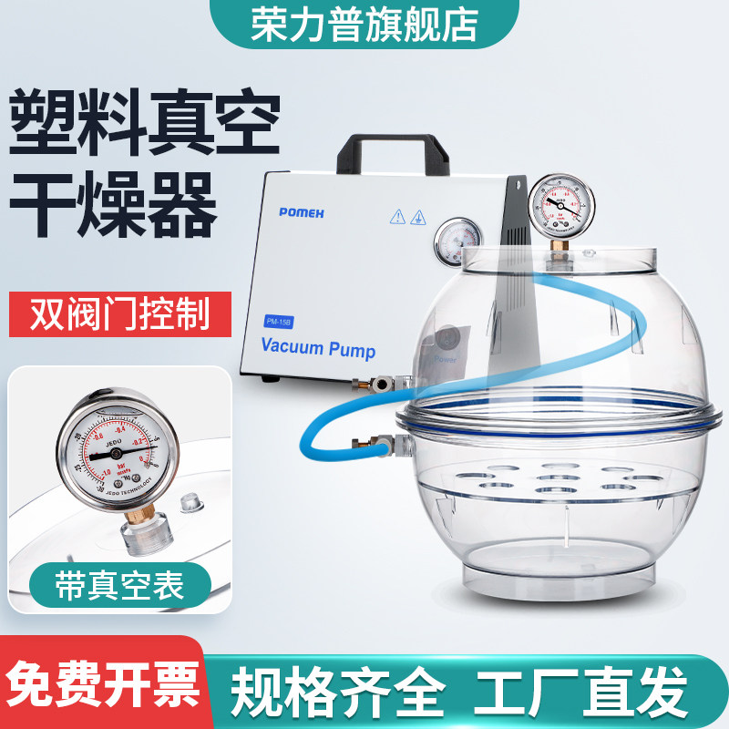 塑料真空干燥器 实验室 棕色塑料干燥器抽真空干燥皿 干燥釜 干燥罐 真空泵抽气泵 带盖单双阀压力表