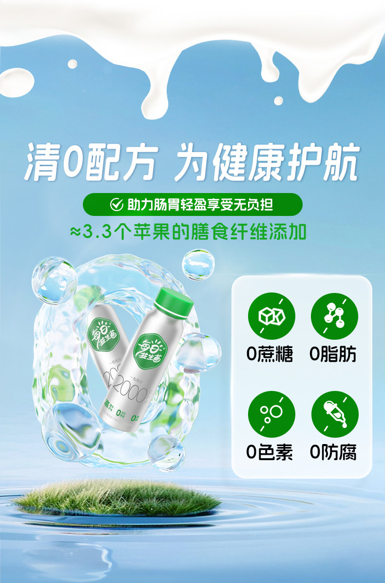 安享好物 安享E级含乳饮料-好益多每日益生菌  