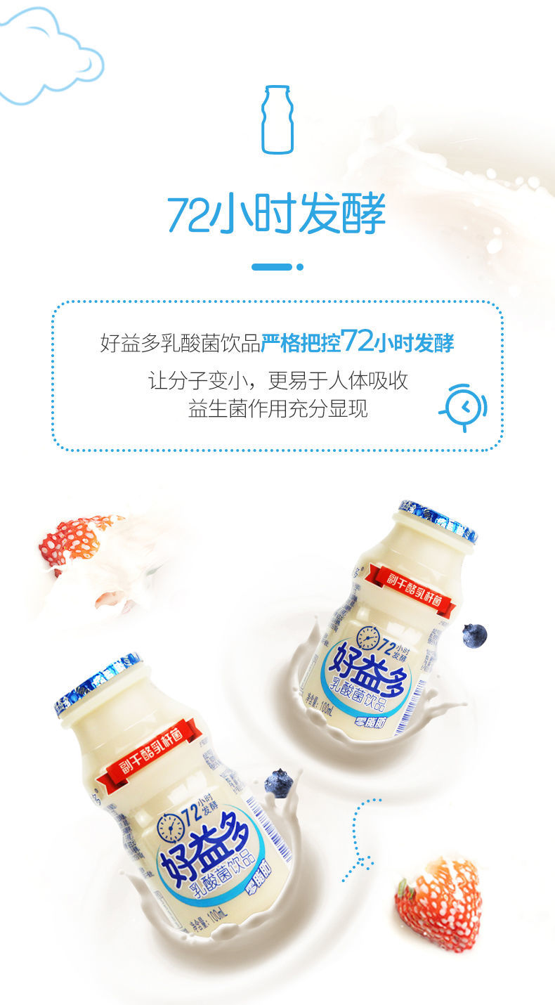 好益多乳酸菌饮品儿童含乳饮料100ml*20瓶