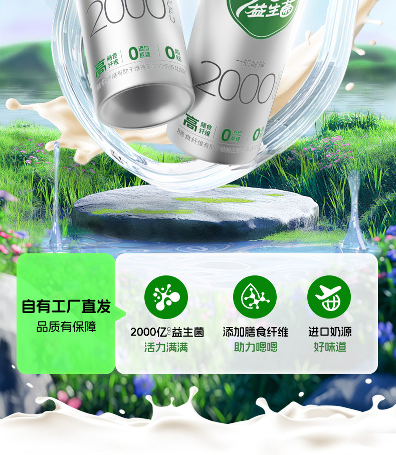 安享好物 安享E级含乳饮料-好益多每日益生菌  