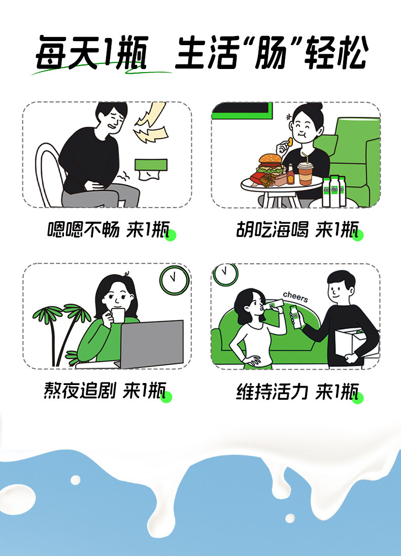 安享好物 安享E级含乳饮料-好益多每日益生菌  