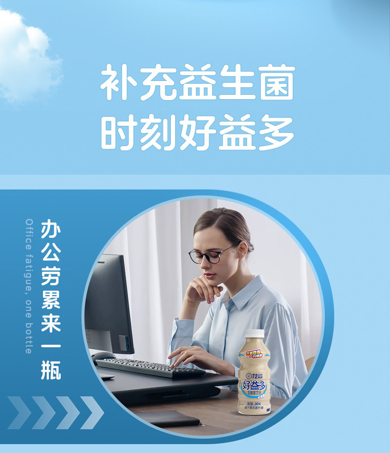 安享好物 安享D级含乳饮料-好益多乳酸菌 国标 