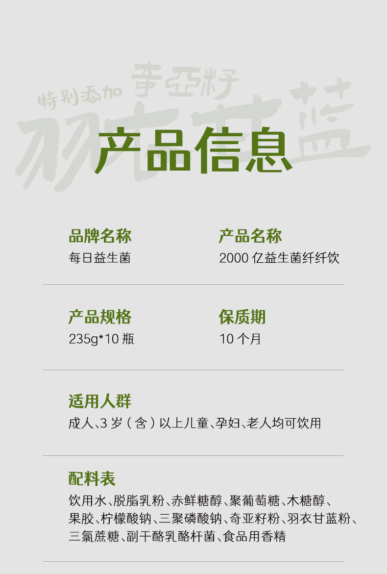 安享好物 安享E级含乳饮料-好益多羽衣甘蓝 每日益生菌 国标 