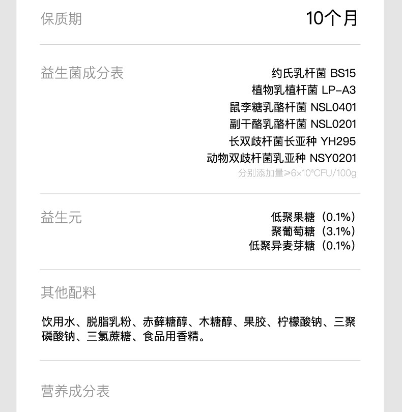 安享好物 安享E级含乳饮料-好益多每日益生菌 国标