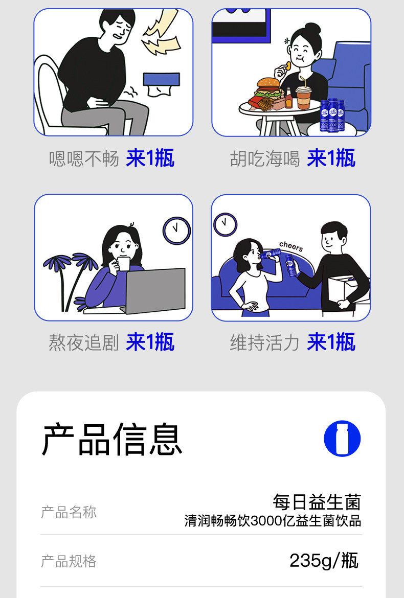 安享好物 安享E级含乳饮料-好益多每日益生菌 国标