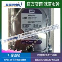 适用WD 西部数据 WD30PURX 西数3T紫盘 海康监控专用台式监控机械