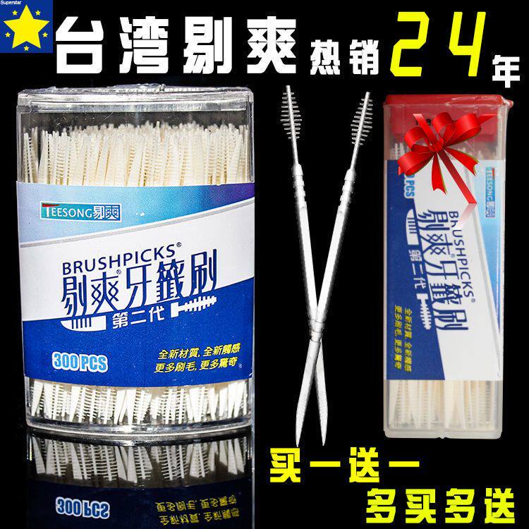 Korean high-grade toothpick household commercial double-headed ultra-fine toothpick brush plastic curved hook portable tooth-picking artifact 120