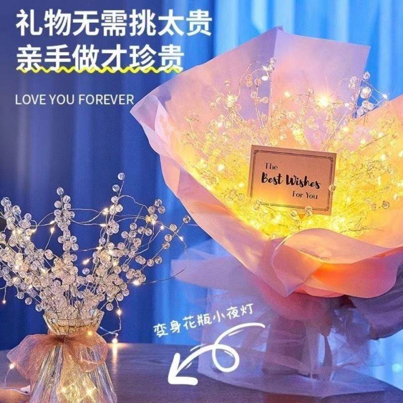 Starry lights love beaded bouquet 520 birthday gift for girlfriend girlfriends diy handmade material bag ideas