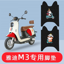 Electric foot pad is suitable for YD600DQT-12A