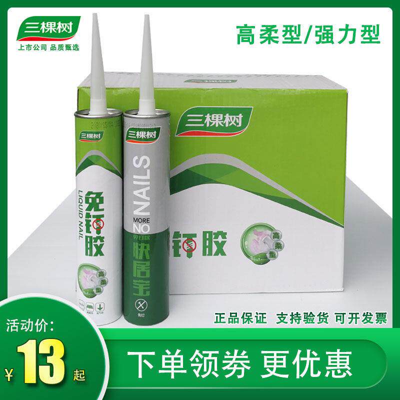 Nail-free rubber environmentally strong liquid nail super fast dry glass mirror kicking line tile adhesive