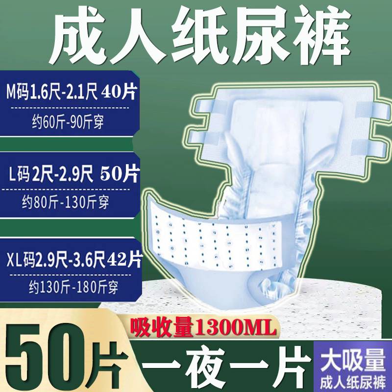 Adult paper diaper old man with urine not wet bed paralysed patient paper diaper for men and women with easy to wear-Taobao