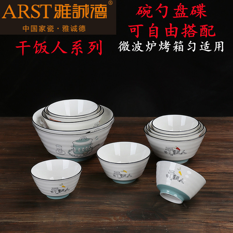Yachengde Ceramic Tableware, Underglaze Color Cartoon Bowls, Eating Bowls, Plates, Soup Bowls, Noodle Bowls, Double-Handle Baking Tray Yachengde Ceramic Tableware, Underglaze Color Cartoon Bowls, Eating Bowls, Plates, Soup Bowls, Noodle Bowls, Double-Handle Baking Tray
