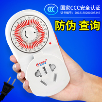 金科德机械式定时插座充电保护计时控开关自动断电智能循环控制器