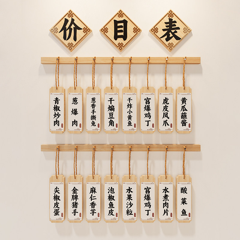 Store solid wood Vegetable Brands Shop Hotel Decoration Lettering wooden price tag Dining Little Wooden board listed wood Custom-Taobao
