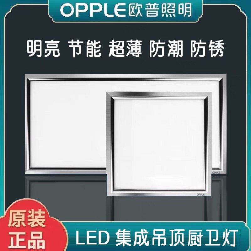 Oup Lighting Integrated Ceiling LED Light Kitchen Makeup Room Aluminum Buckle plate 300x300x600 Embedded flat lamp