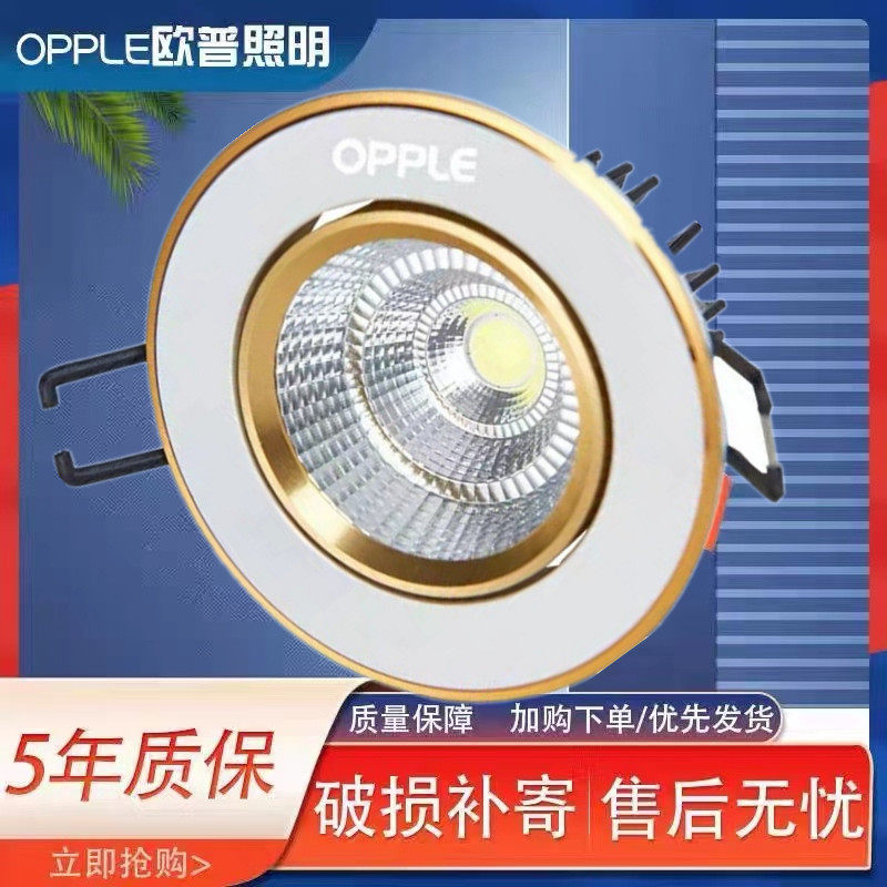 Aup Lighting COB Phnom Penh Spotlight Silver Edge LED Ceiling Light Recessed Living-room Background Wall Clothing Store Suction Dome