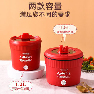 Convenient instant noodle pot dormitory lazy instant pot electric cooking pot